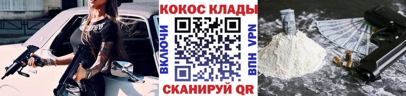 Купить  Великие Луки  Cocaine 98% 