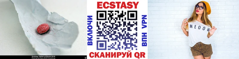 Ecstasy 300 mg  Купить закладки  Великие Луки 