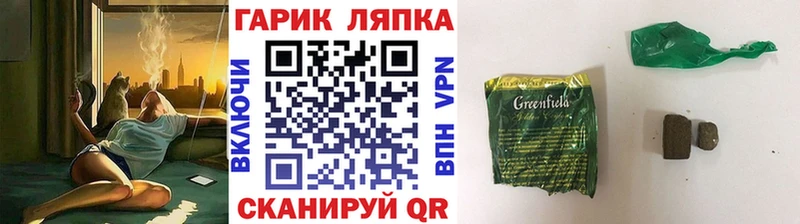 ГАШИШ Cannabis  Купить закладки  Великие Луки 