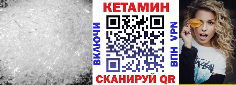 Купить закладки  Великие Луки  Кетамин VHQ 