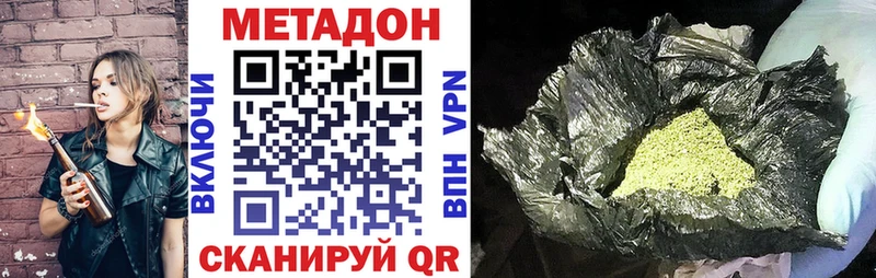 МЕТАДОН кристалл Купить Великие Луки
