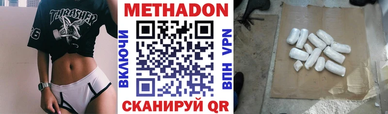 Метадон кристалл Великие Луки