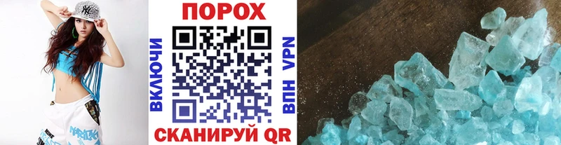 Метамфетамин Methamphetamine  Купить  Великие Луки 